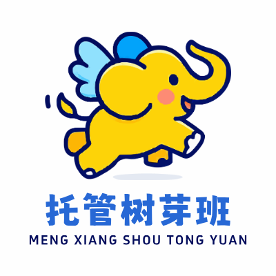 托管树芽班LOGO模板