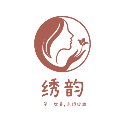 绣韵LOGO模板