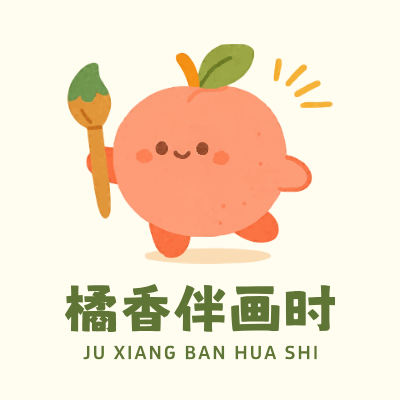 橘香伴画时LOGO模板