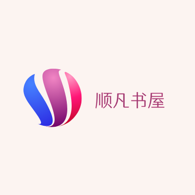 顺凡书屋LOGO模板