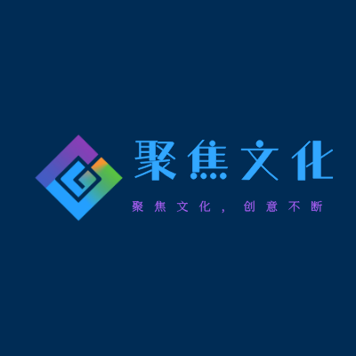 聚焦文化LOGO模板