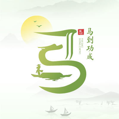 马到功成LOGO模板
