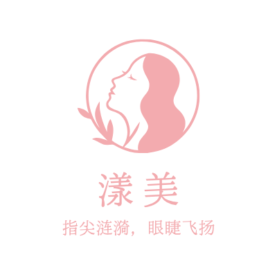 漾美LOGO模板