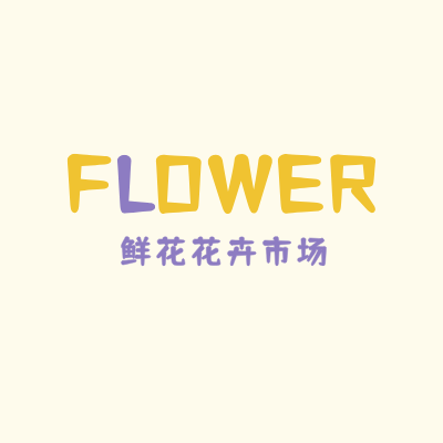 鲜花花卉市场LOGO模板