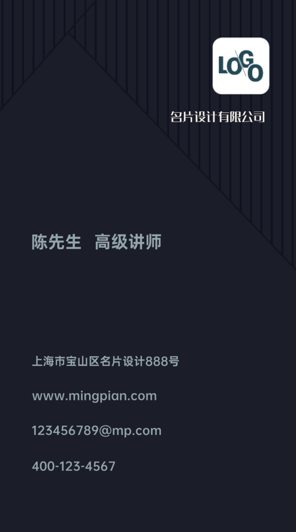 陈先生名片设计模板