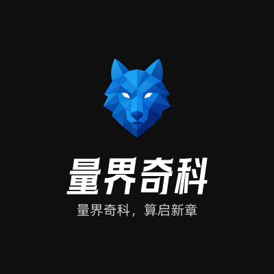 量界奇科LOGO模板