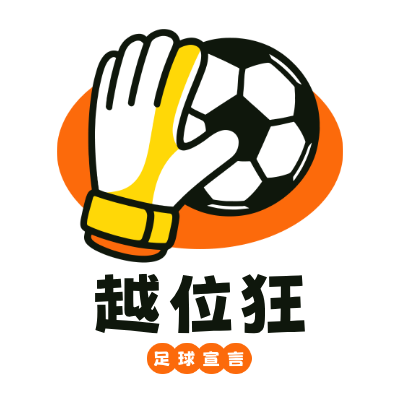 越位狂LOGO模板