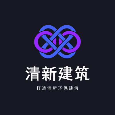 清新建筑LOGO模板