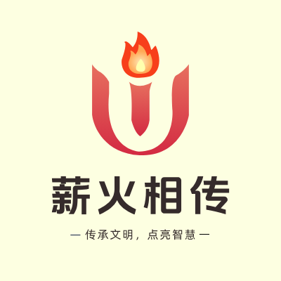 薪火相传LOGO模板