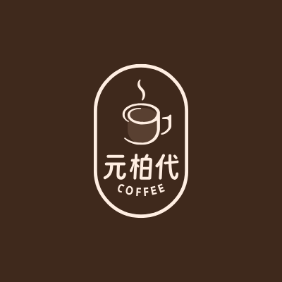 元柏代LOGO模板