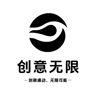 创意无限LOGO模板