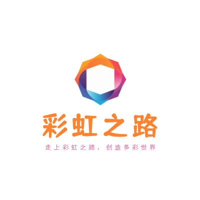 彩虹之路LOGO模板