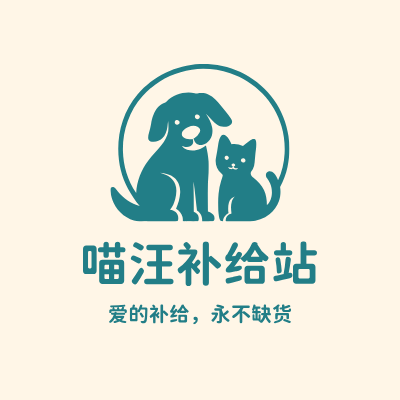 喵汪补给站LOGO模板