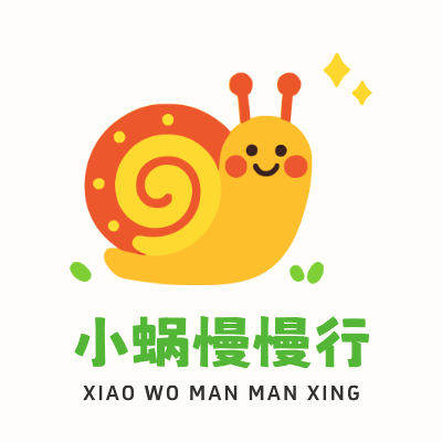 小蜗慢慢行LOGO模板