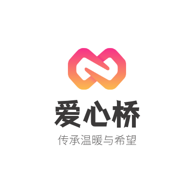 爱心桥LOGO模板
