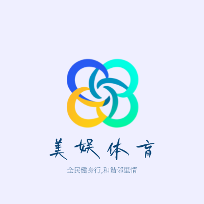 美娱体育LOGO模板