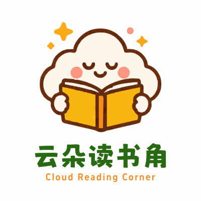云朵读书角LOGO模板