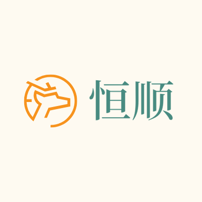 恒顺LOGO模板