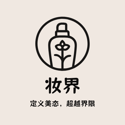 妆界LOGO模板