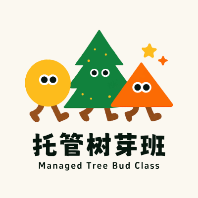 托管树芽班LOGO模板