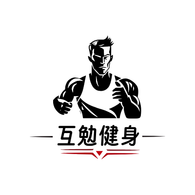 互勉健身LOGO模板
