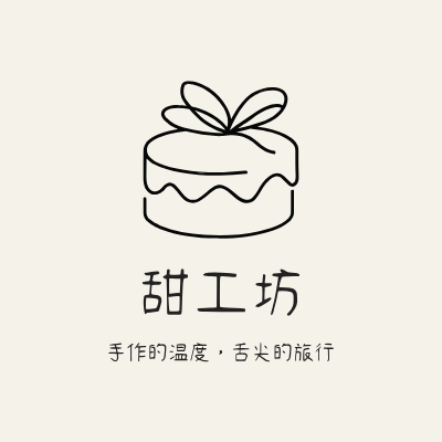 甜工坊LOGO模板
