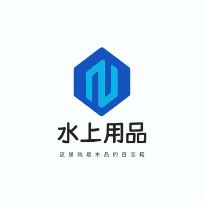水上用品LOGO模板