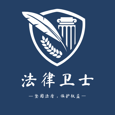 法律卫士LOGO模板