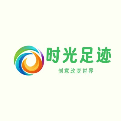 时光足迹LOGO模板