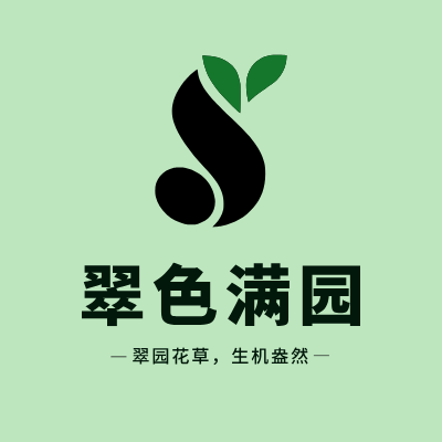 翠色满园LOGO模板