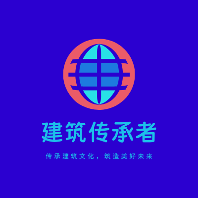 建筑传承者LOGO模板