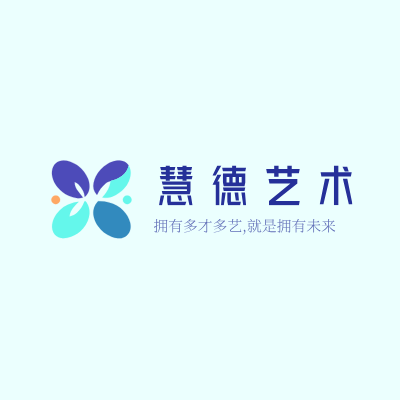 慧德艺术LOGO模板