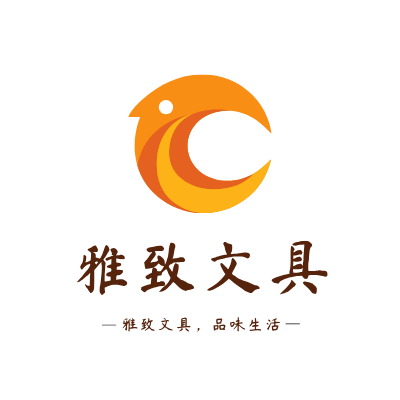 雅致文具LOGO模板