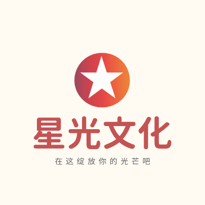 星光文化LOGO模板