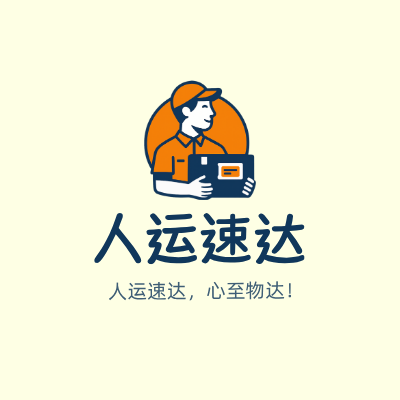 人运速达LOGO模板