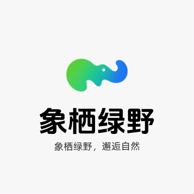 象栖绿野LOGO模板