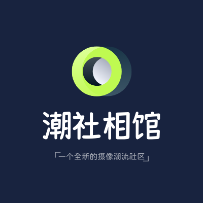 潮社相馆LOGO模板