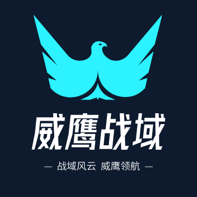 威鹰战域LOGO模板
