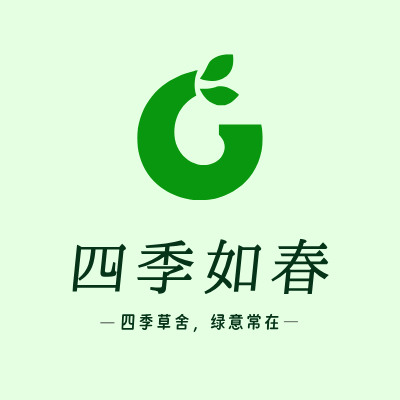 四季如春LOGO模板