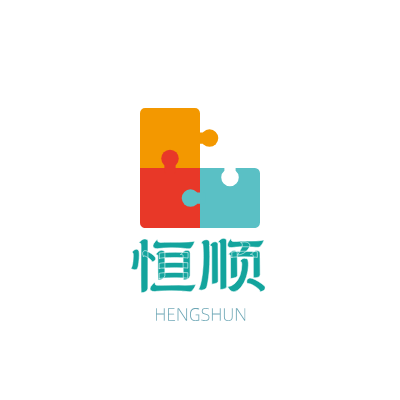 恒顺LOGO模板