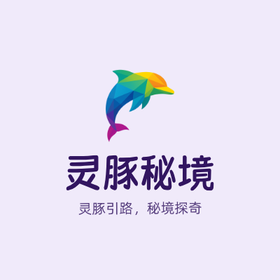 灵豚秘境LOGO模板