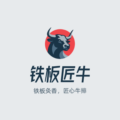 铁板匠牛LOGO模板