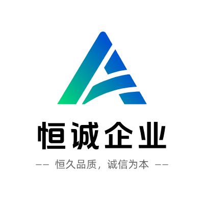 恒诚企业LOGO模板