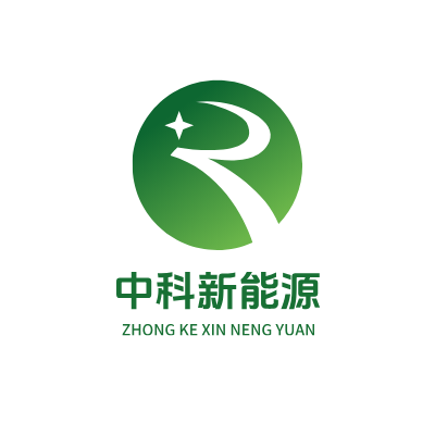 中科新能源LOGO模板