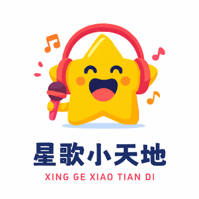 星歌小天地LOGO模板