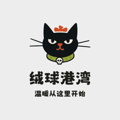 绒球港湾LOGO模板