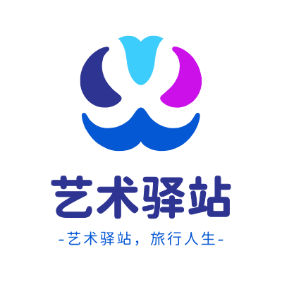艺术驿站LOGO模板
