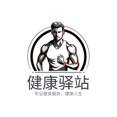 健康驿站LOGO模板