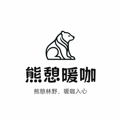 熊憩暖咖LOGO模板