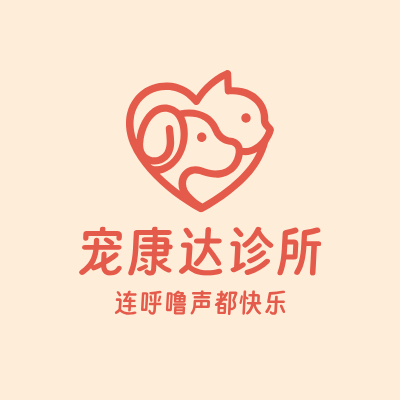 宠康达诊所LOGO模板